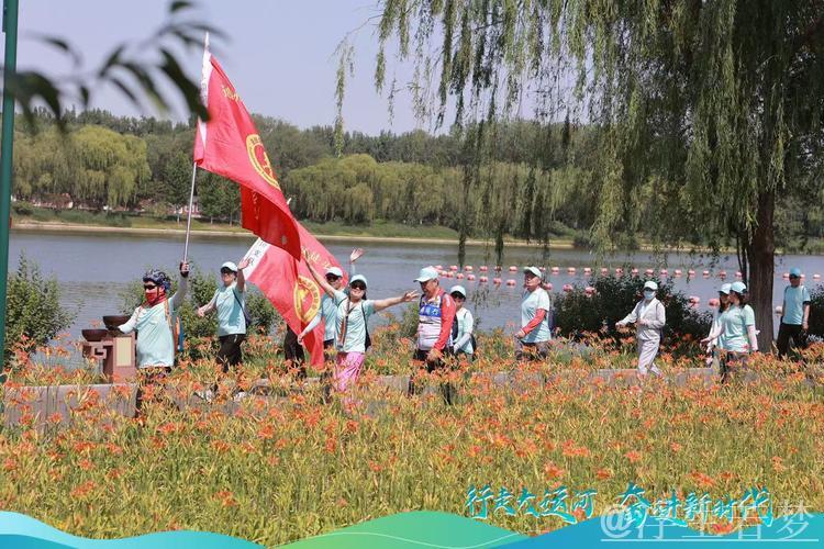 北京主会场举行全民健身步行活动 北京主会场举行全民健身步行活动